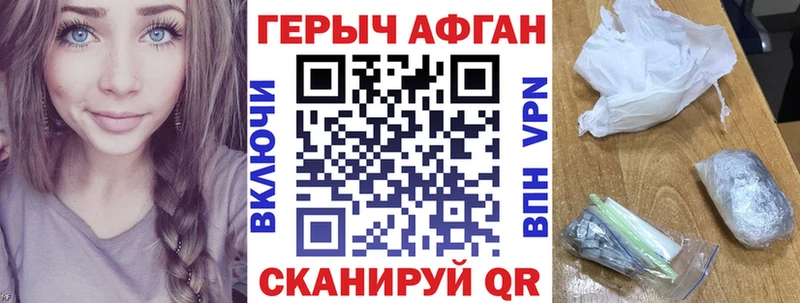 Героин афганец купить наркотик Екатеринбург