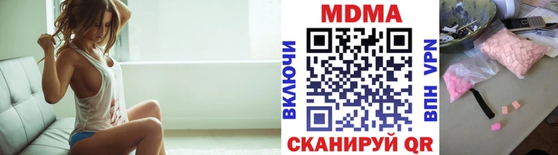MDMA кристаллы купить наркотик Екатеринбург
