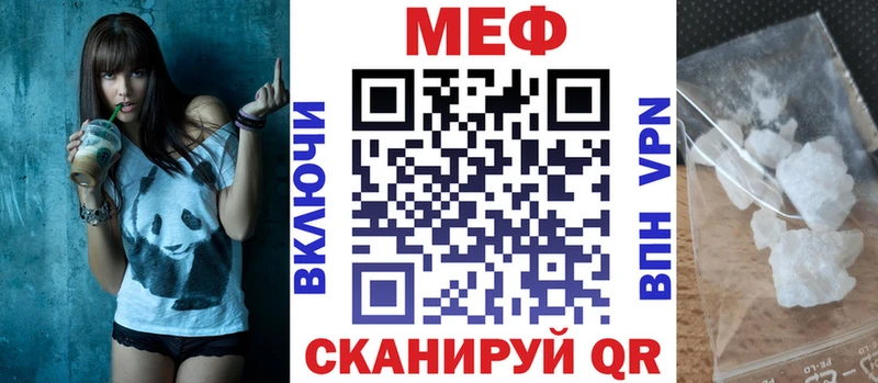 МЕФ мука Екатеринбург